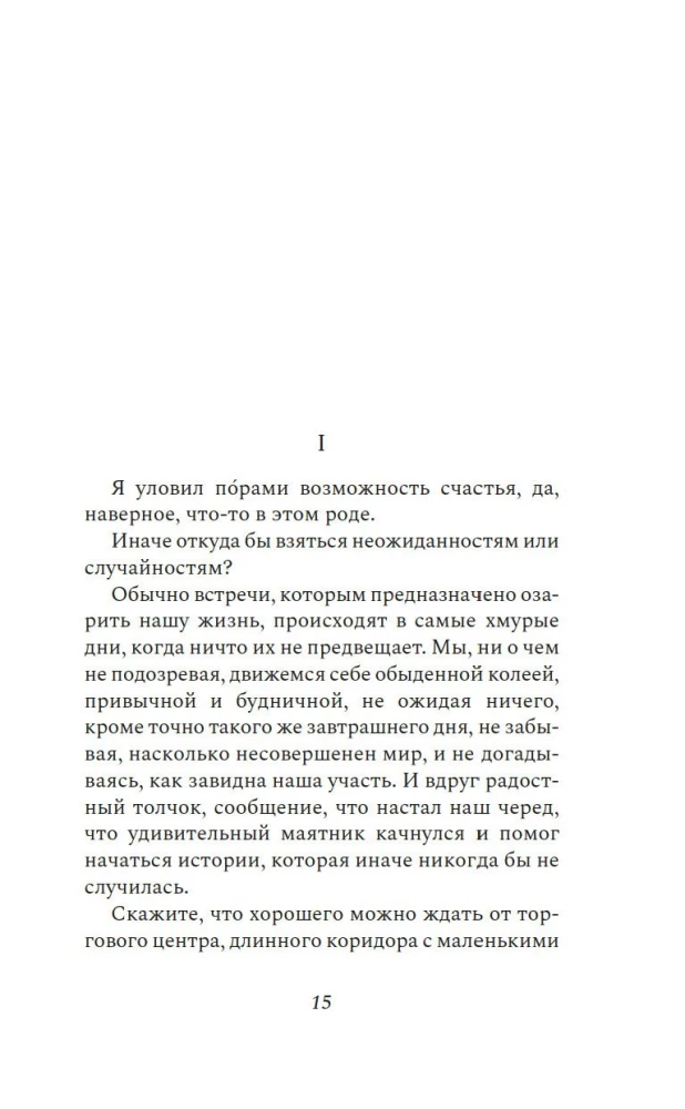Jego zapach po deszczu